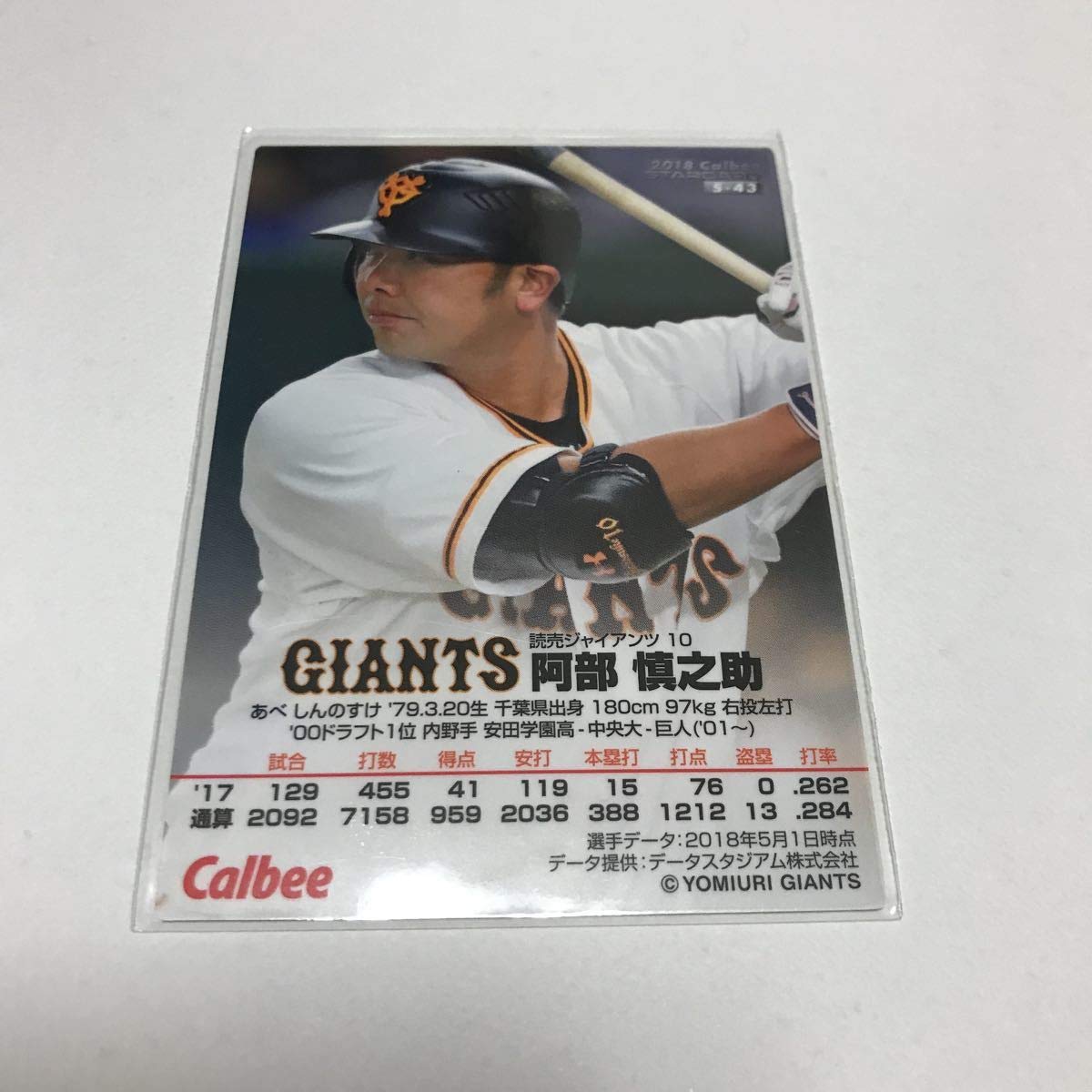 阿部慎之助生サイン入りカードジャイアンツ