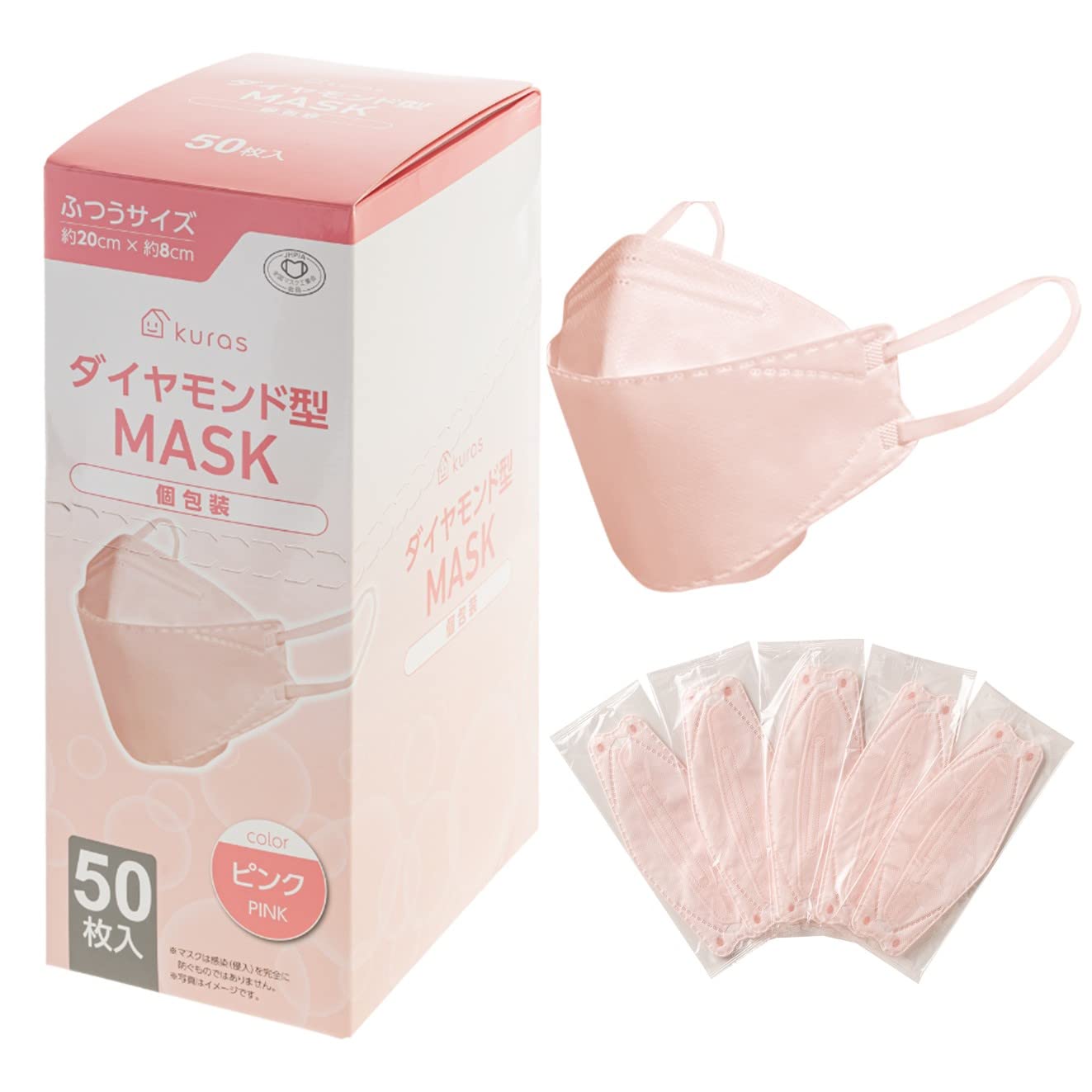 Amazon.co.jp: Kuras ダイヤモンド型マスク ふつう 50枚 個包装 ピンク 