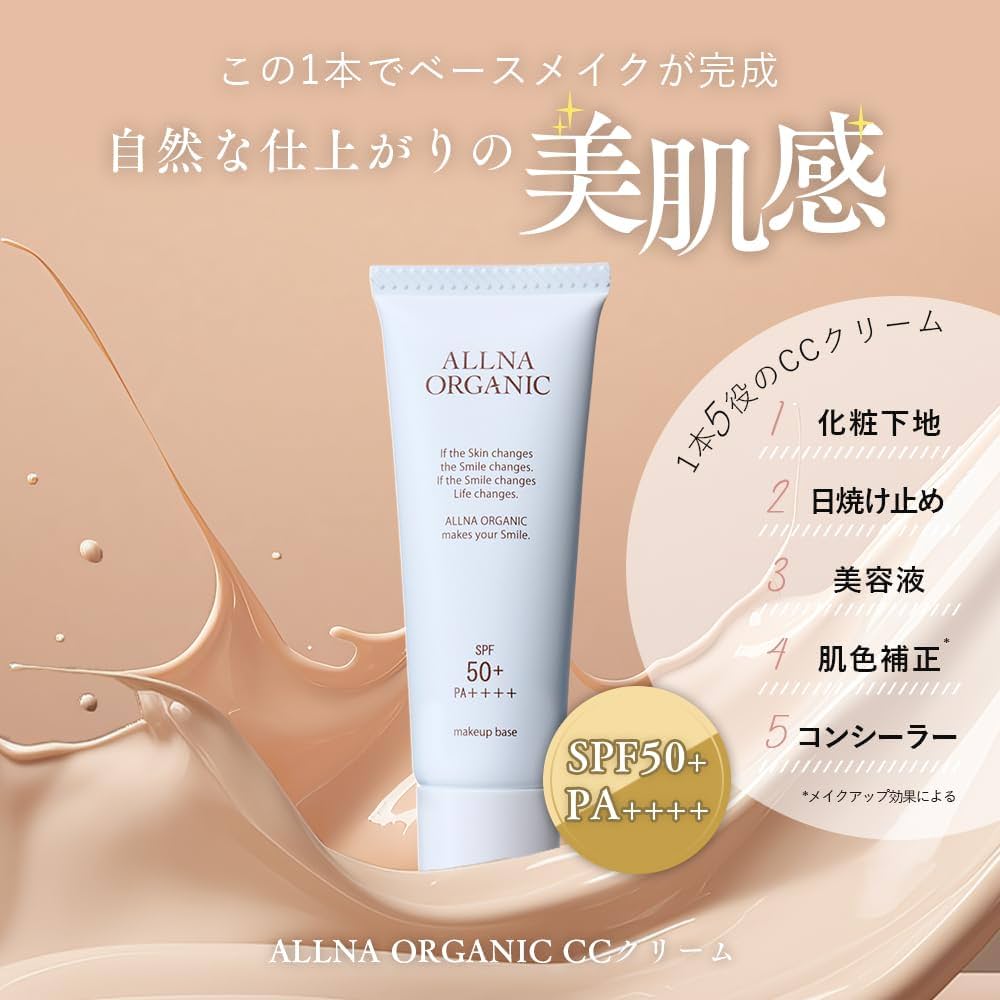 Amazon | 【1本5役で自然な美肌】オルナ オーガニック 化粧下地 25ml