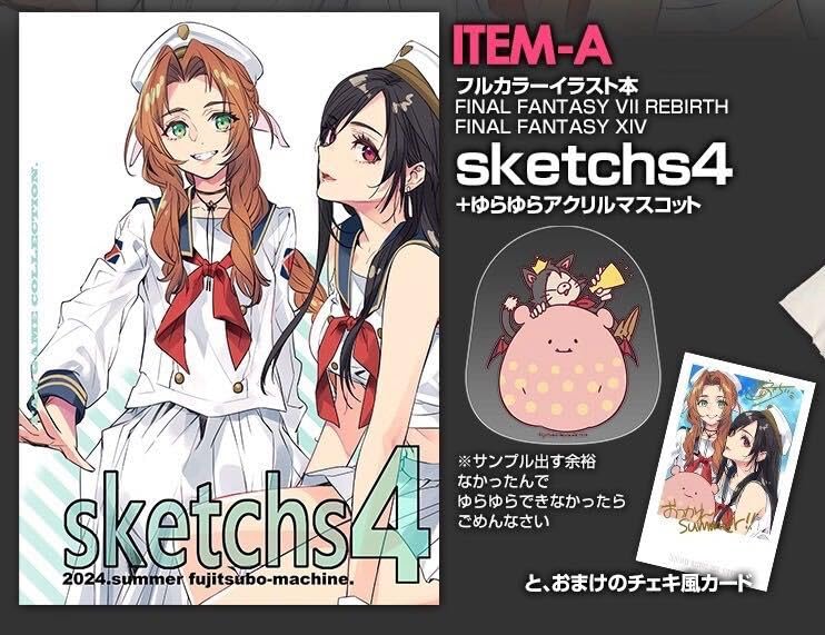 飛燕 MAIDOLL ティファ エアリス B1タペストリー 未開封 Amazon.co.jp: C104 812 新刊セット 富士壺機械 いとうのいぢ FF7