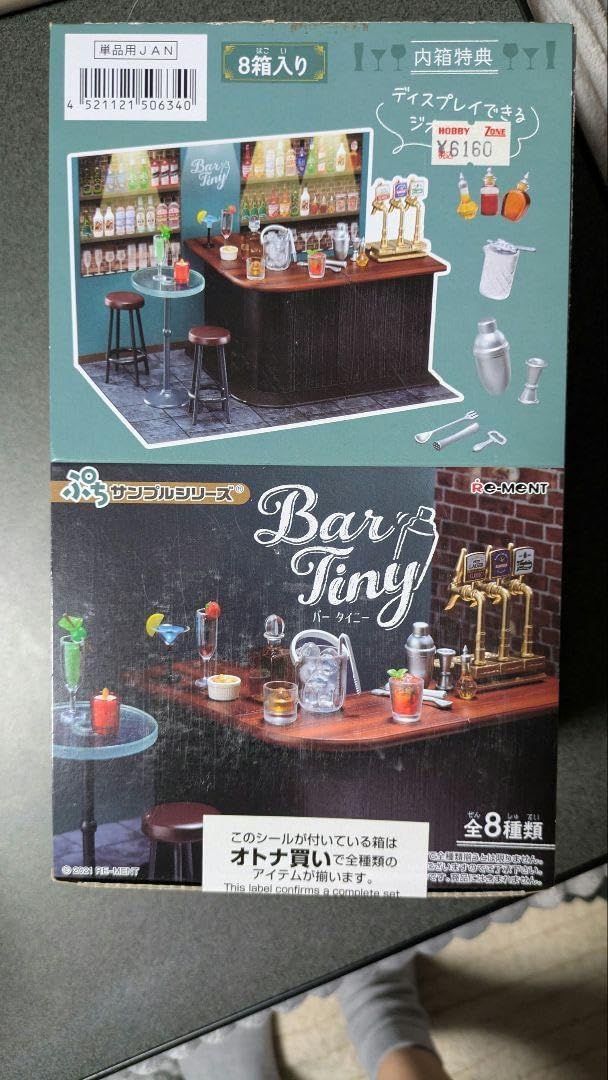 Bar Tiny ミニチュアバーセット 全8種類 BOX