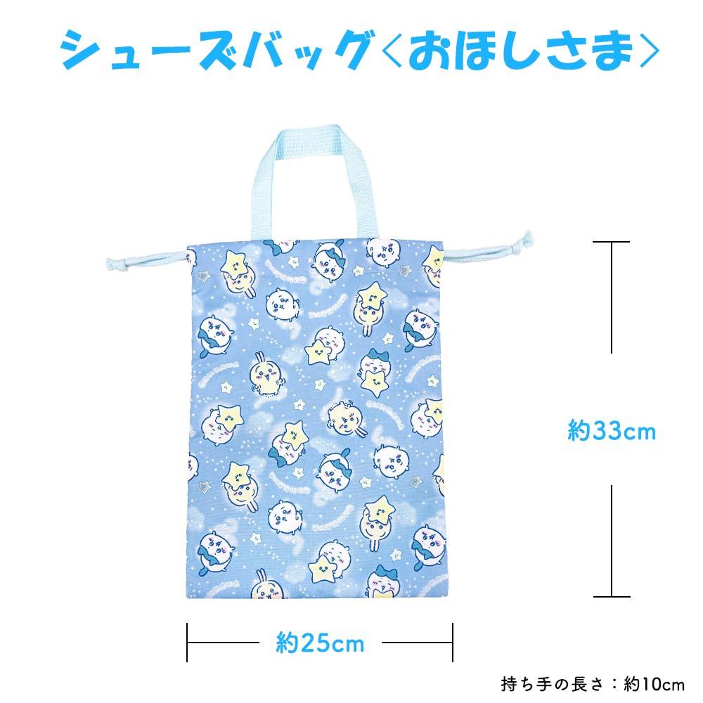 Amazon.co.jp: shobido 粧美堂 ちいかわ シューズバッグ ＜おほしさま