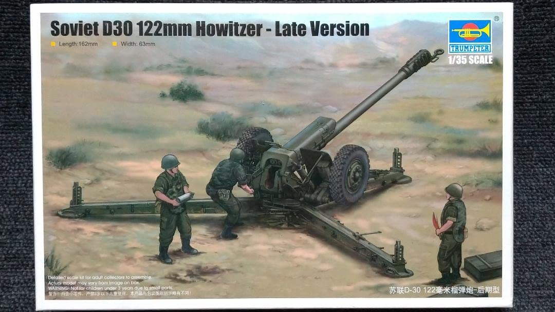 トランペッター 1/35 ソビエト軍 S-51 203mm自走榴弾砲 プラモデル Amazon | トランペッター 1/35 ソビエト軍 S-51 203mm自走榴弾砲