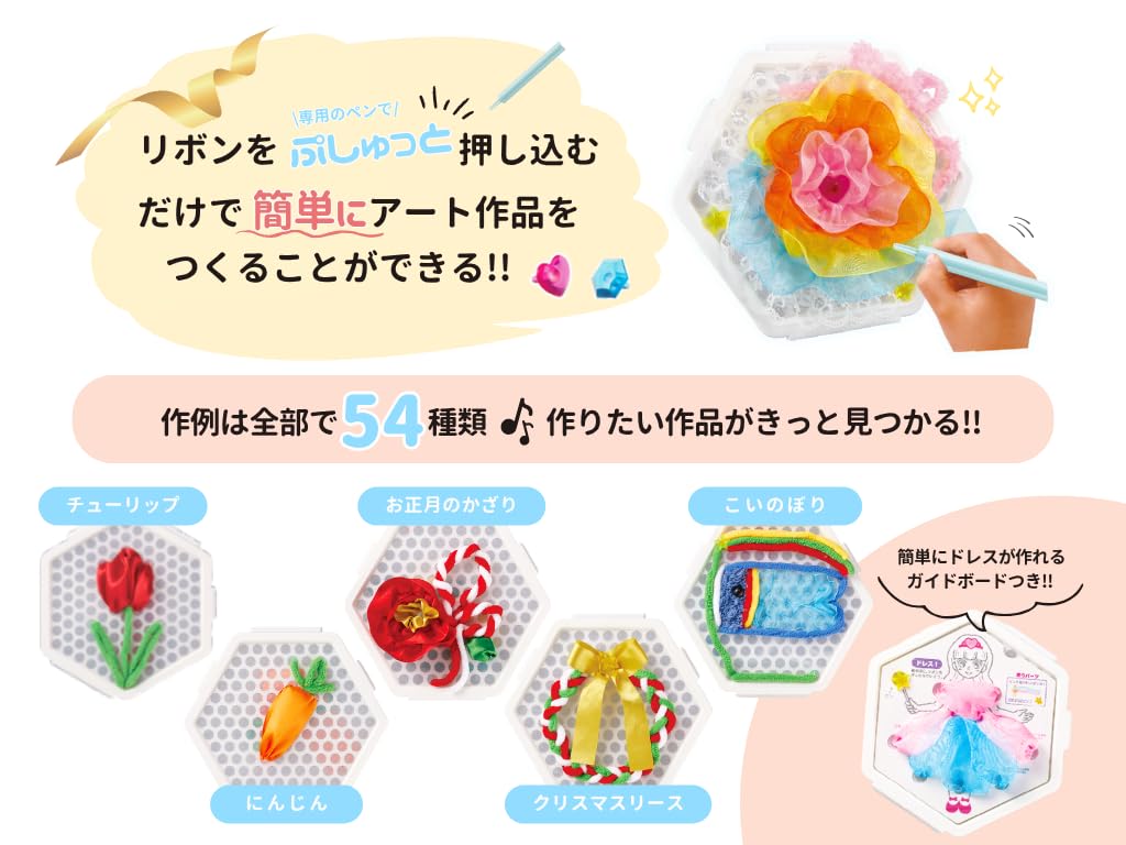 KUMON Publishing! Giocattolo educativo di progettazione di arte del nastro per il trucco di 5 anni e oltre PR-10 KUMON Toy