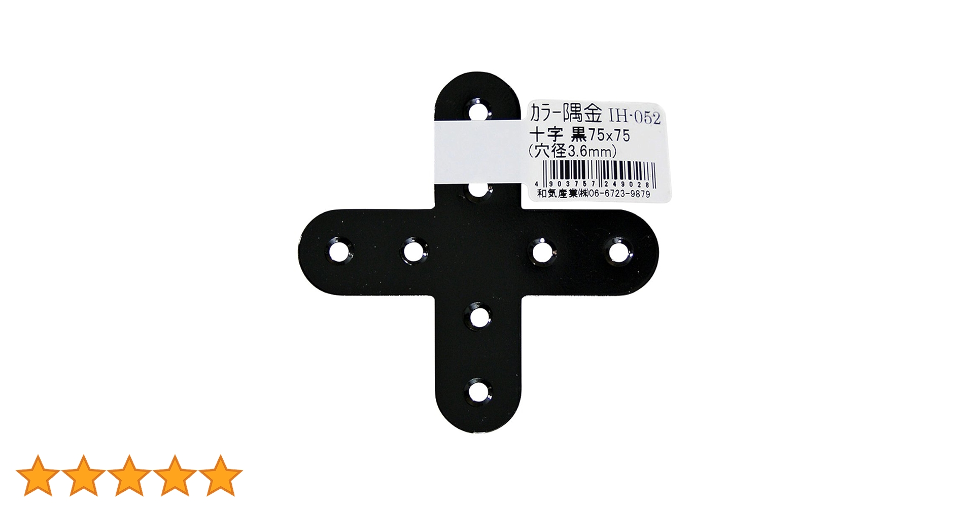 Amazon | 和気産業(Waki Sangyo) カラー隅金 十字 補強金具 接合