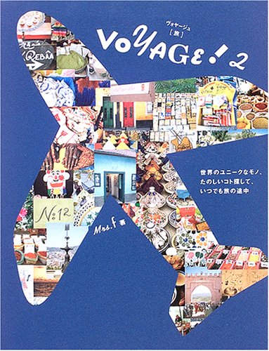 VOYAGE! 2 | Mrs.f |本 | 通販 | Amazon