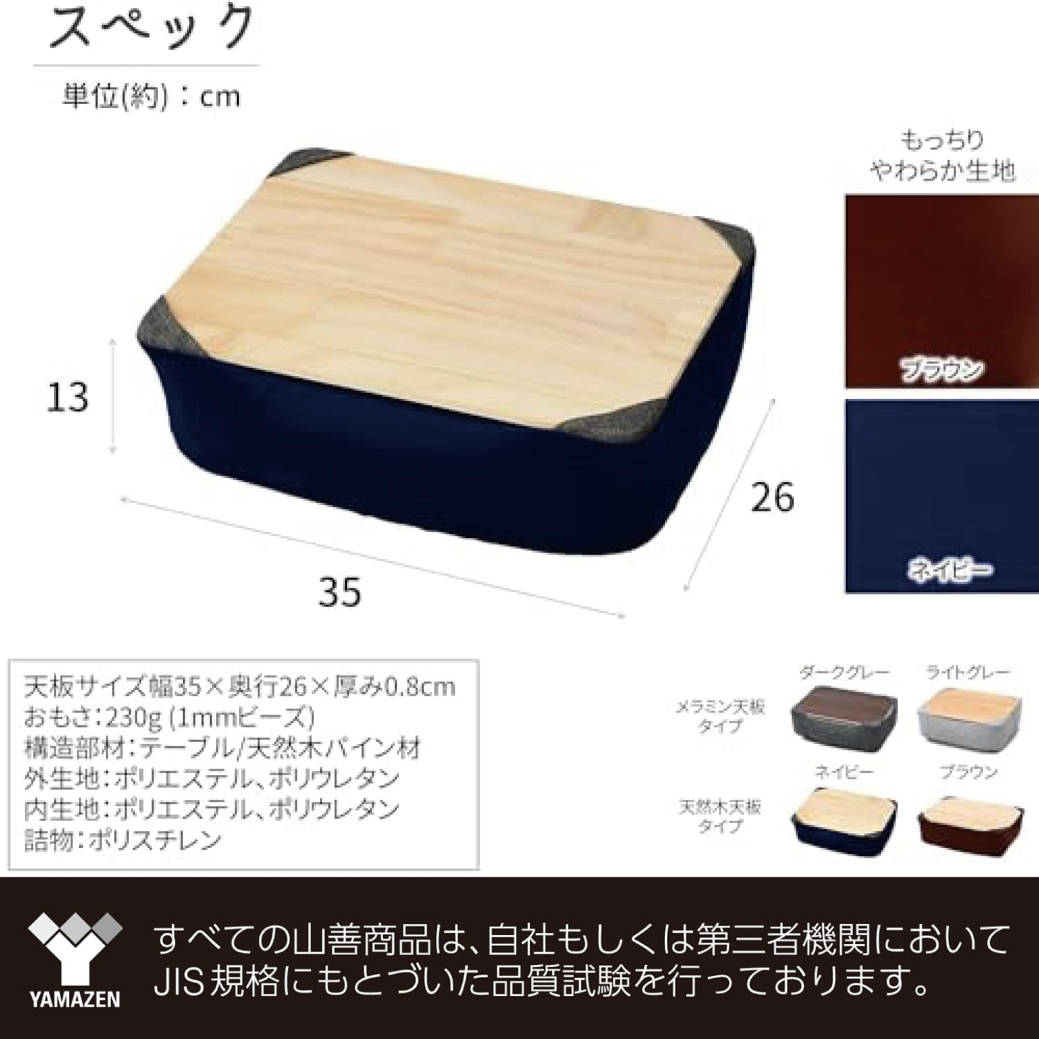 Yamazen AHT-3526(NV) Bead Cushion (Table Above Knee), Removable Top Sheet, Washable Cover, Can Be Refilled, Includes Dedicated Case, Cushion Table, PC Table, Navy