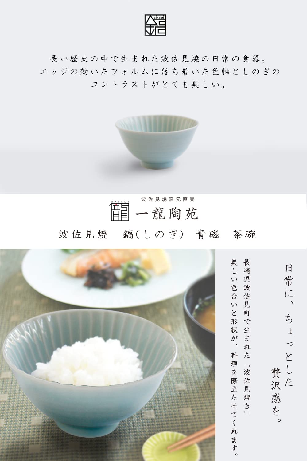 波佐見焼 龍庵窯 大きめ飯碗5個 節句 レストラン 料亭 お祝い 居酒屋