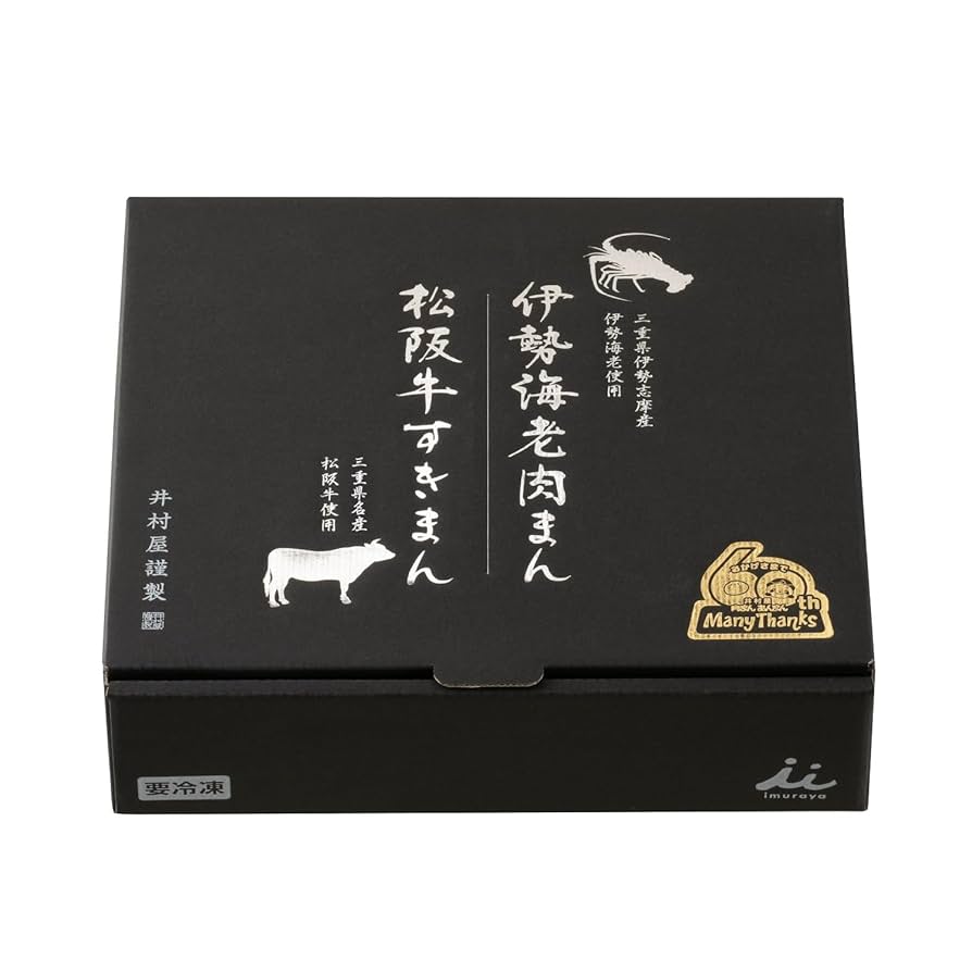 [冷凍] 井村屋 伊勢海老肉まん2個×松阪牛すきまん2個詰合せセット✖︎2箱セット Amazon.co.jp: [冷凍] 井村屋 伊勢海老肉まん2個×松阪牛すきまん
