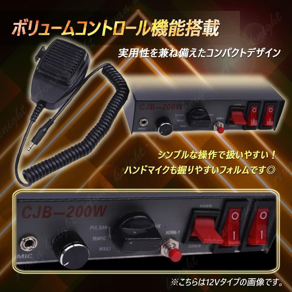 Amazon.co.jp: ハイパワー 12V 24V 200W 拡声器 スピーカー アンプ