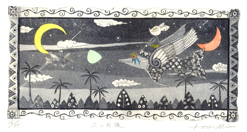 Amazon | 朝日みお 「三ツ月夜」 絵画 銅版画 エッチング アクアチント