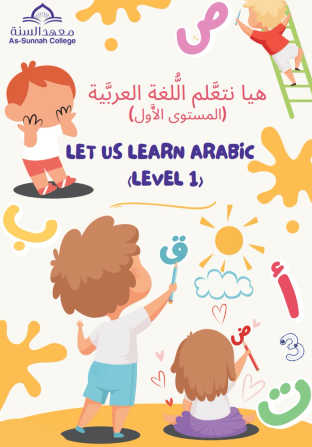 Let Us Learn Arabic: Level 1 | Beginner Arabic Workbook for Kids