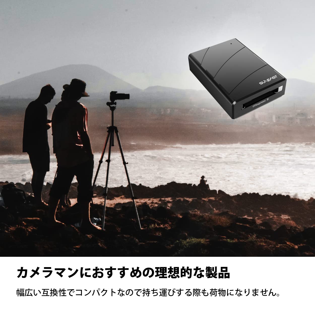 Amazon | SUNEAST カードリーダー 国内正規品 (CFexpress TypeB カード 