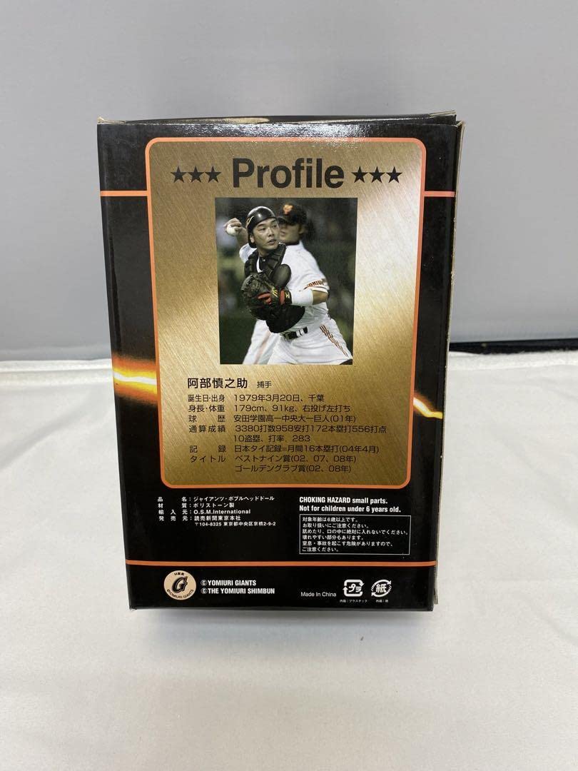 読売ジャイアンツ　阿部慎之助　ボブルヘッドドール Amazon | 読売ジャイアンツ 巨人軍 80周年 坂本勇人 原辰徳 阿部