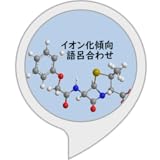 イオン化傾向語呂合わせ