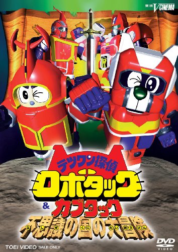 テツワン探偵ロボタック 第一ed ロボタック絵かき歌 ニコニコ動画 テツワン探偵ロボタック 第一ed ロボタック絵かき歌 ニコニコ動画