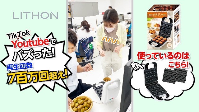 Amazon | LITHON (ライソン) 洗えるベビーカステラメーカー KDHS-014W