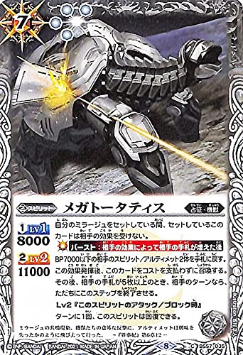 バトスピ　究極攻略の書 バトスピ メガデッキ アルティメット 究極攻略の書 - メルカリ