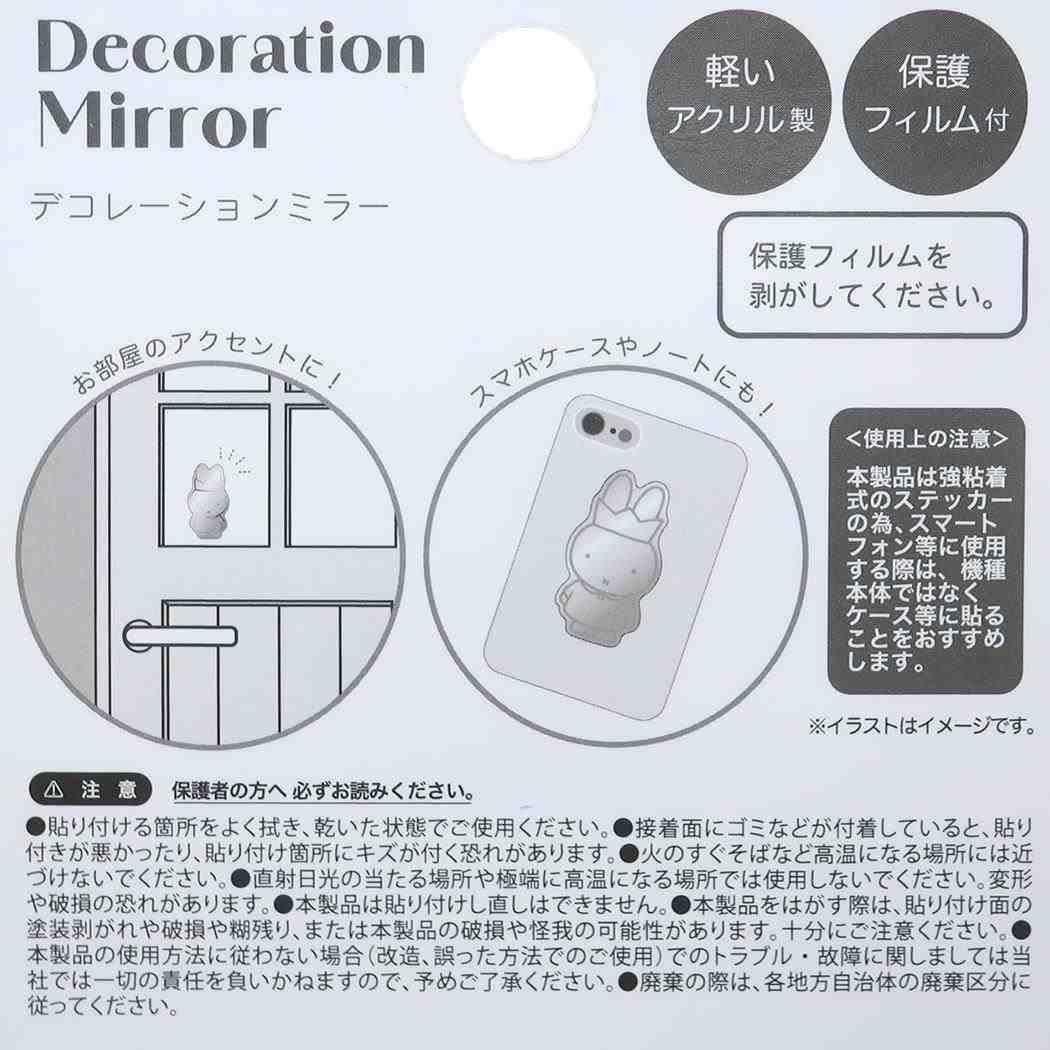 Amazon.co.jp: ミッフィー[鏡]デコレーションミラー/70thヒストリー