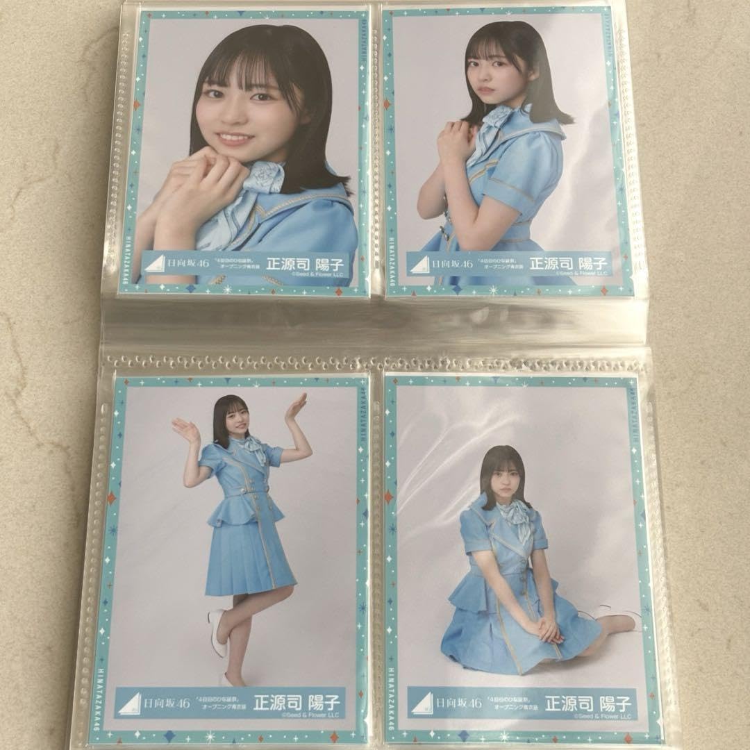 日向坂46 生写真20種コンプひな誕祭おうちコーデオープニング正源司陽子