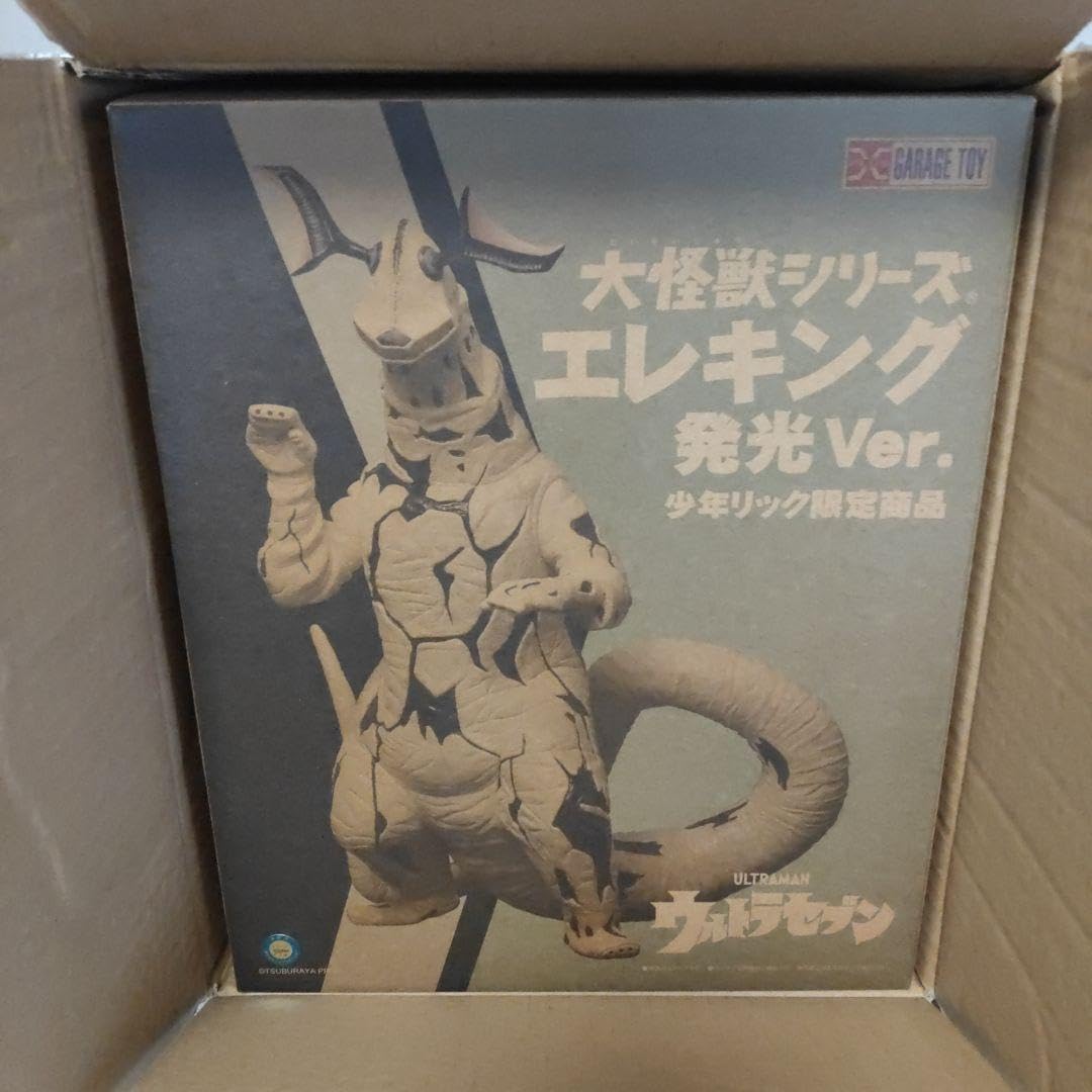 Amazon.co.jp: 大怪獣シリーズ エレキング 発光Ver.少年リック限定 