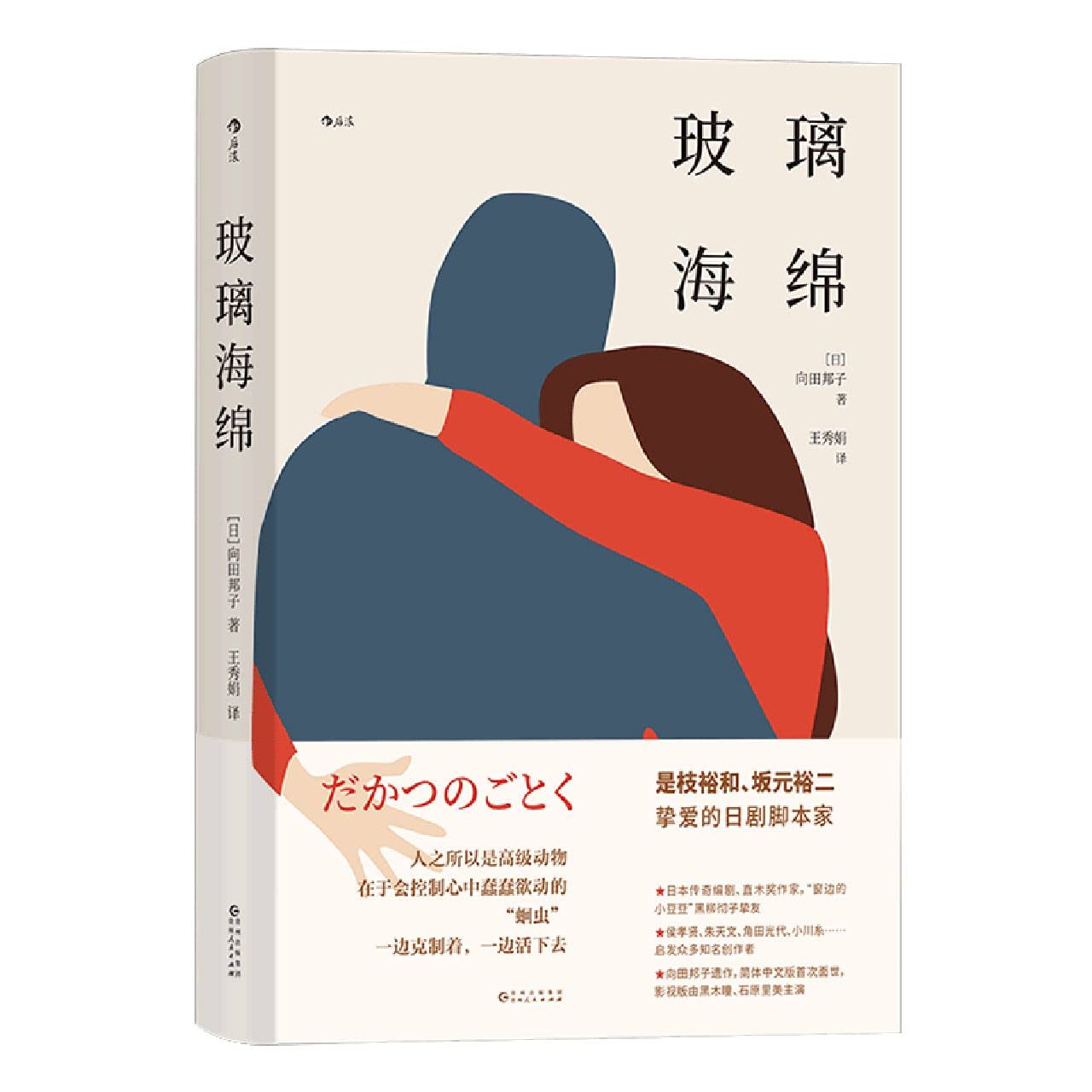 Amazon.co.jp: Kuniko Mukoda: 本、バイオグラフィー、最新アップデート