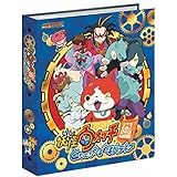 データカードダス 妖怪ウォッチ ともだちウキウキペディア 9ポケットバインダーセット~レア妖怪発見ニャン~