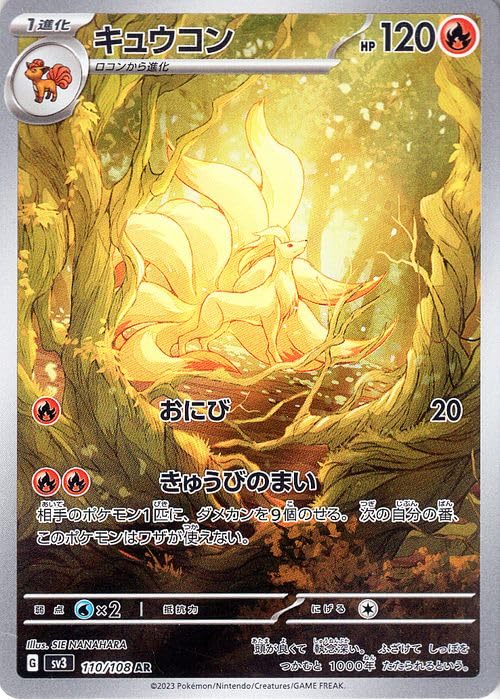 Amazon.co.jp: ポケモンカード sv3 拡張パック 黒炎の支配者 