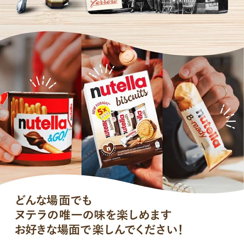 ヌテラ&ゴー チョコスプレッド 52g×12個セット