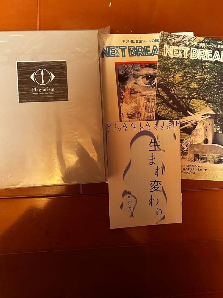 Amazon.co.jp: ヨルシカ 盗作 初回限定版 カセットプレーヤーセット