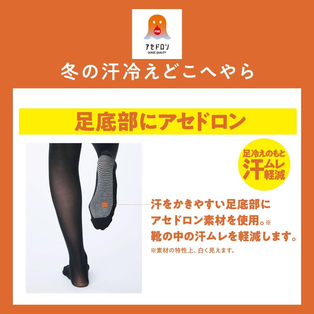 高品質な素材で作られたタイツ