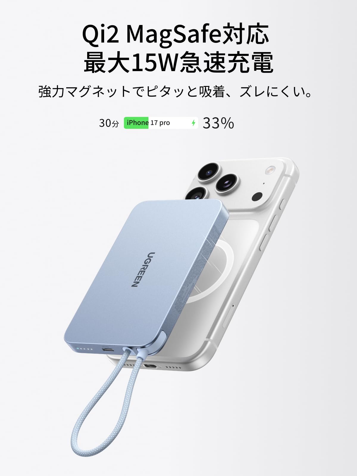 Amazon | UGREEN Air モバイルバッテリー 10000mAh 薄型 Qi2 15W
