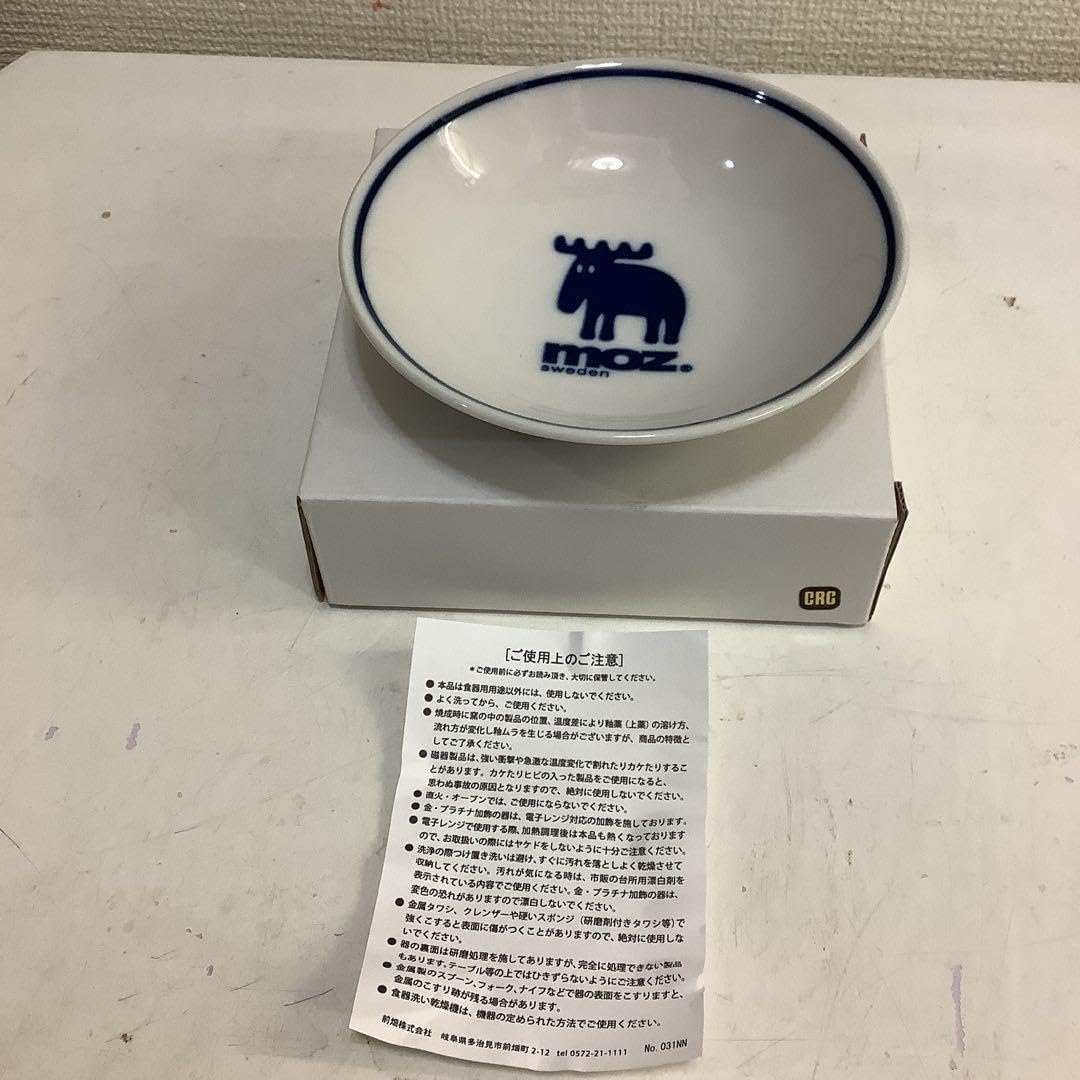 未使用 アラビア ピーロパイッカ プレート 20cm 旧ロゴ王冠 2枚セット