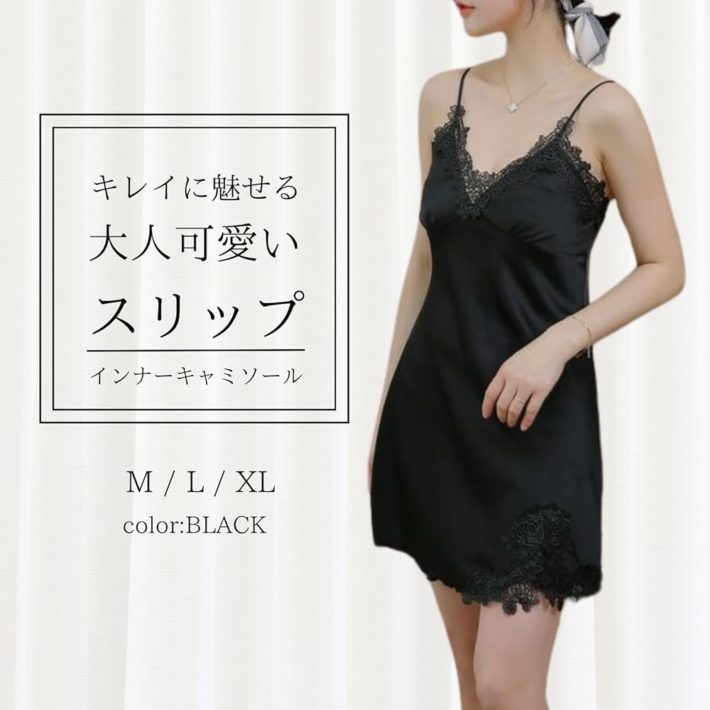 海☆SybarisパープルスリップとAubadeキャミソールヴィンテージ Amazon