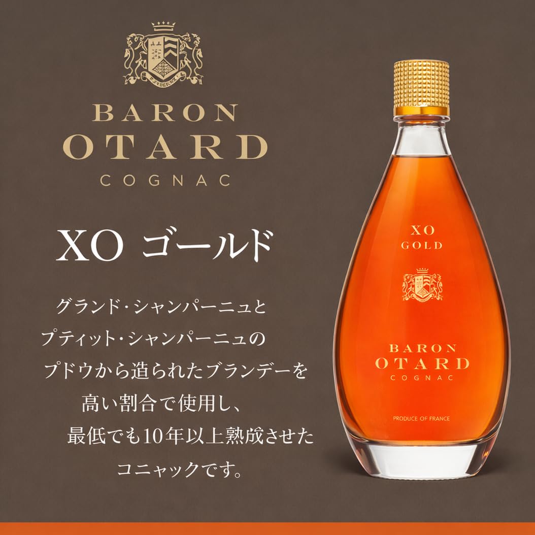 Amazon.co.jp: バロン・オタールXO [コニャック フランス産 700ml 40