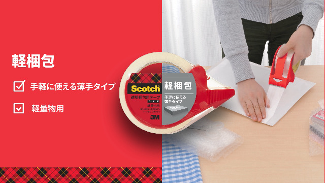 Amazon.co.jp: 3M スコッチ ガムテープ 布梱包テープ 重量用 50mm×25m