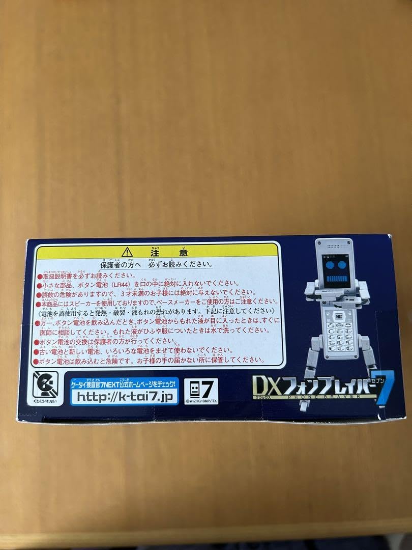 ケータイ捜査官7 DXおもちゃセット Amazon.co.jp: 超レア ケータイ捜査官7 DXフォンブレイバー7