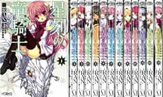 星刻の竜騎士　特典ブックカバー　10枚セット 値下げ交渉可】星刻の竜騎士 特典ブックカバー 10枚セット 星刻