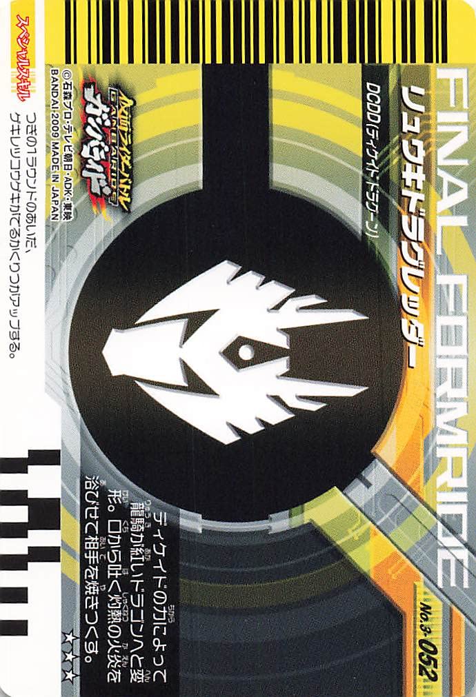 Amazon.co.jp: 仮面ライダー ガンバライド カード リュウキ