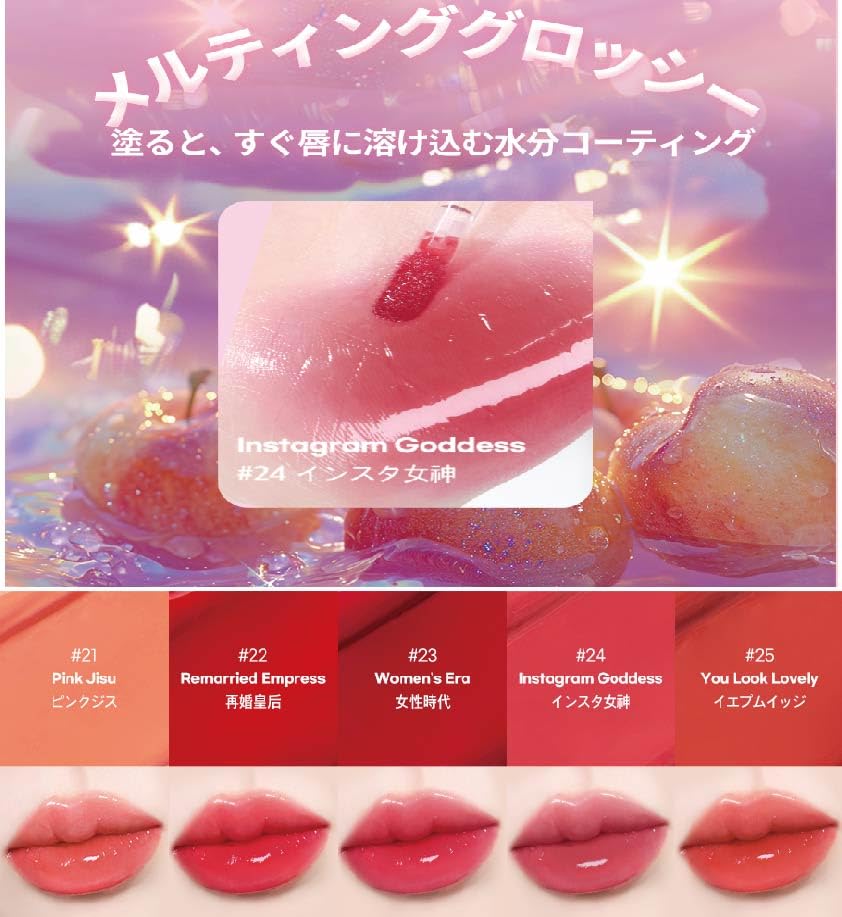 Amazon | LIPHIP (リップヒップ) グロッシーリップティント #24