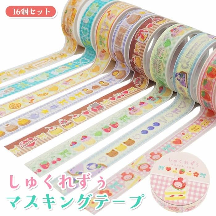 Amazon.co.jp: 三洋堂 しゅくれずぅ マスキングテープ 16個セット