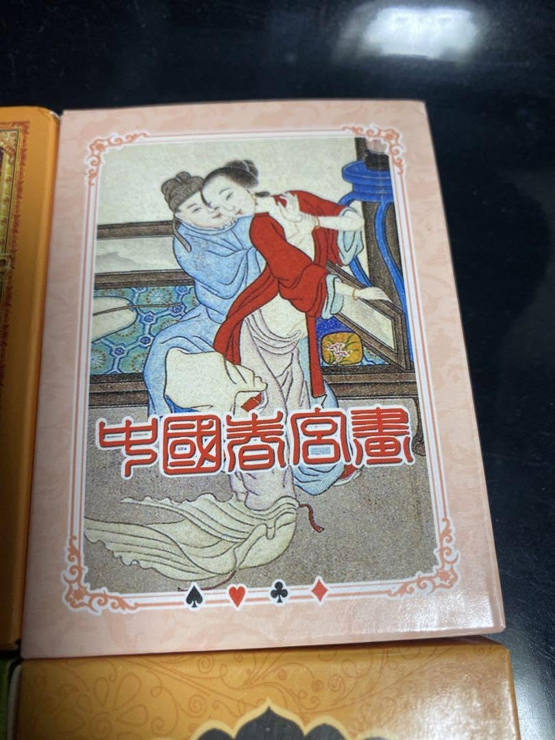 Amazon.co.jp: ユニーク 体位セックス春画 秘宝館 中国限定 トランプ 4
