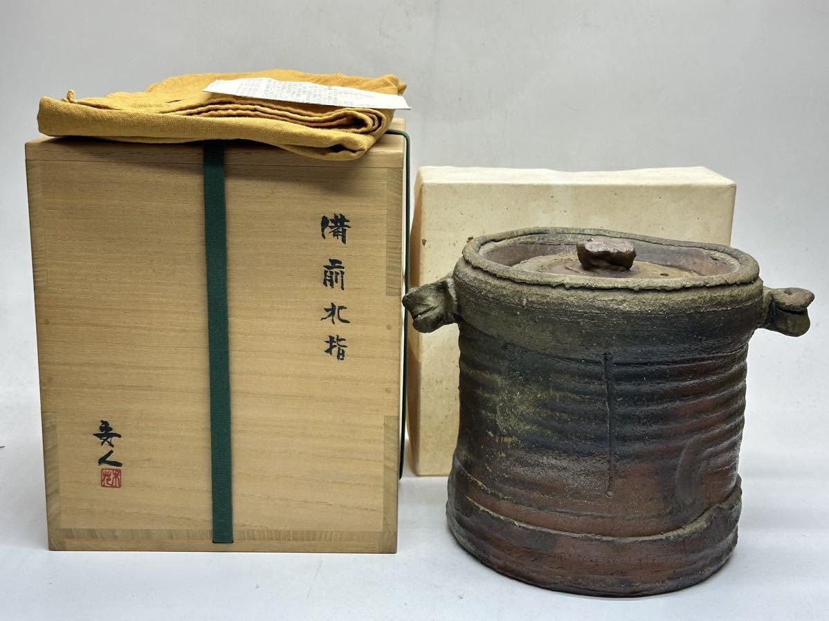 共箱 茶道具 茶道具 桐峰造 欅 茶入 共箱 V 6596