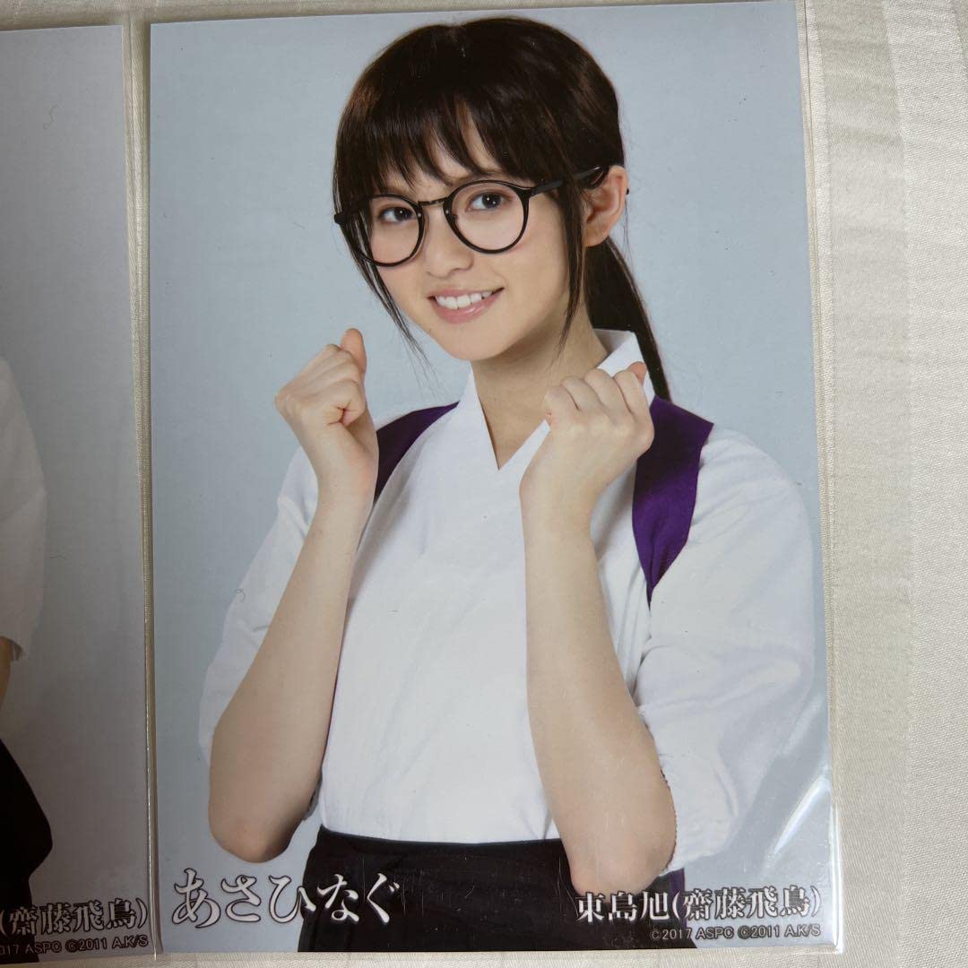 Amazon.co.jp: 乃木坂46 齋藤飛鳥 あさひなぐ 生写真 コンプ : おもちゃ