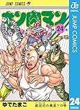 キン肉マン 24 (ジャンプコミックスDIGITAL)