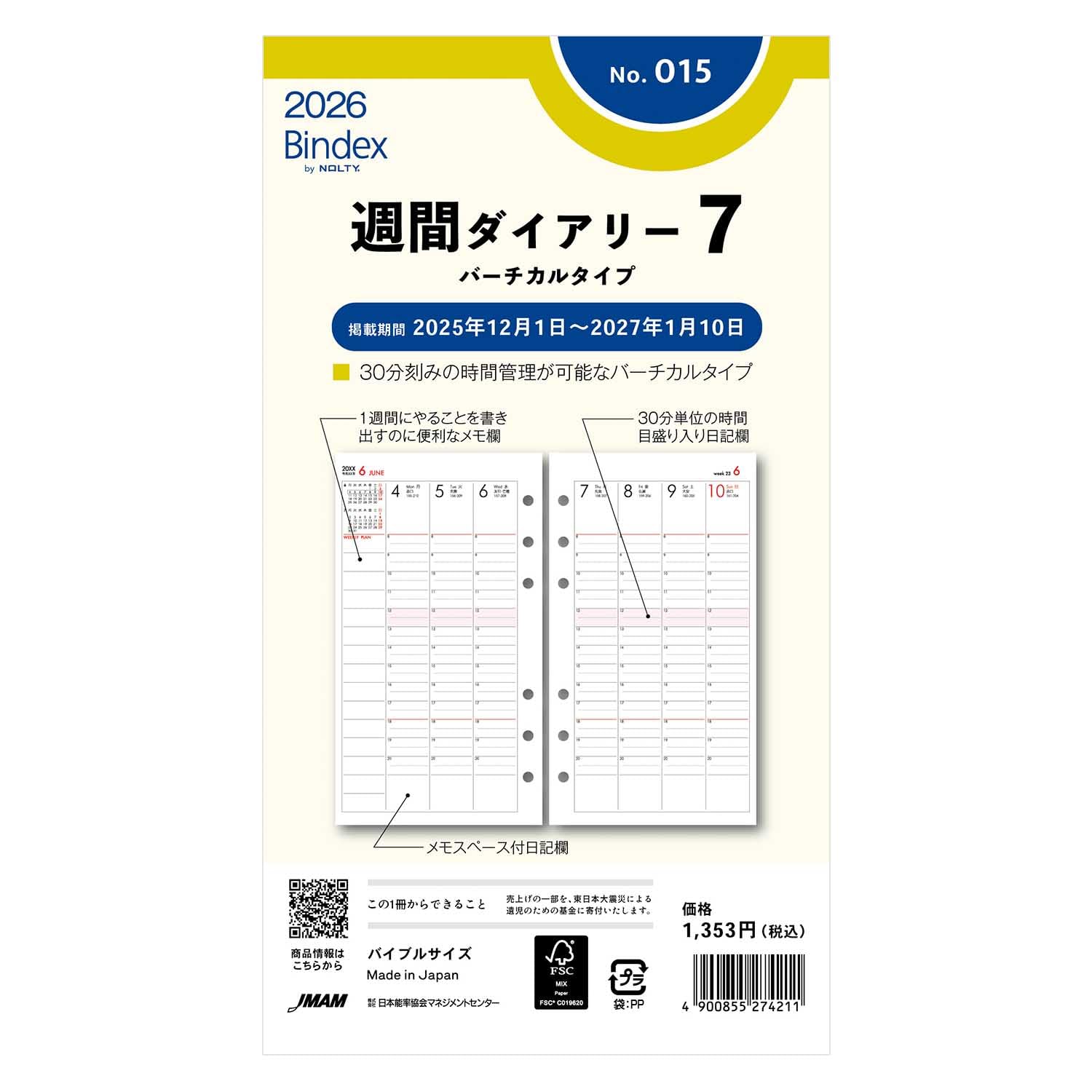 バイカルテ★MS★本体（セット済・残量約8割）+リフィル（新品未使用）600ｇ★ Amazon | 能率 バインデックス システム手帳 リフィル 6穴 2026