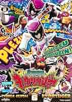 (未使用･未開封品)　スーパー戦隊シリーズ 獣電戦隊キョウリュウジャーVOL.6 [DVD] vf3p617 Amazon.co.jp: スーパー戦隊シリーズ 獣電戦隊 キョウリュウ