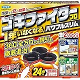 ゴキファイター フマキラー プロ パワフル スリム 1年用 24個入 ゴキブリ 駆除 殺虫剤 2箱