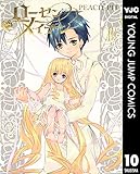 ローゼンメイデン