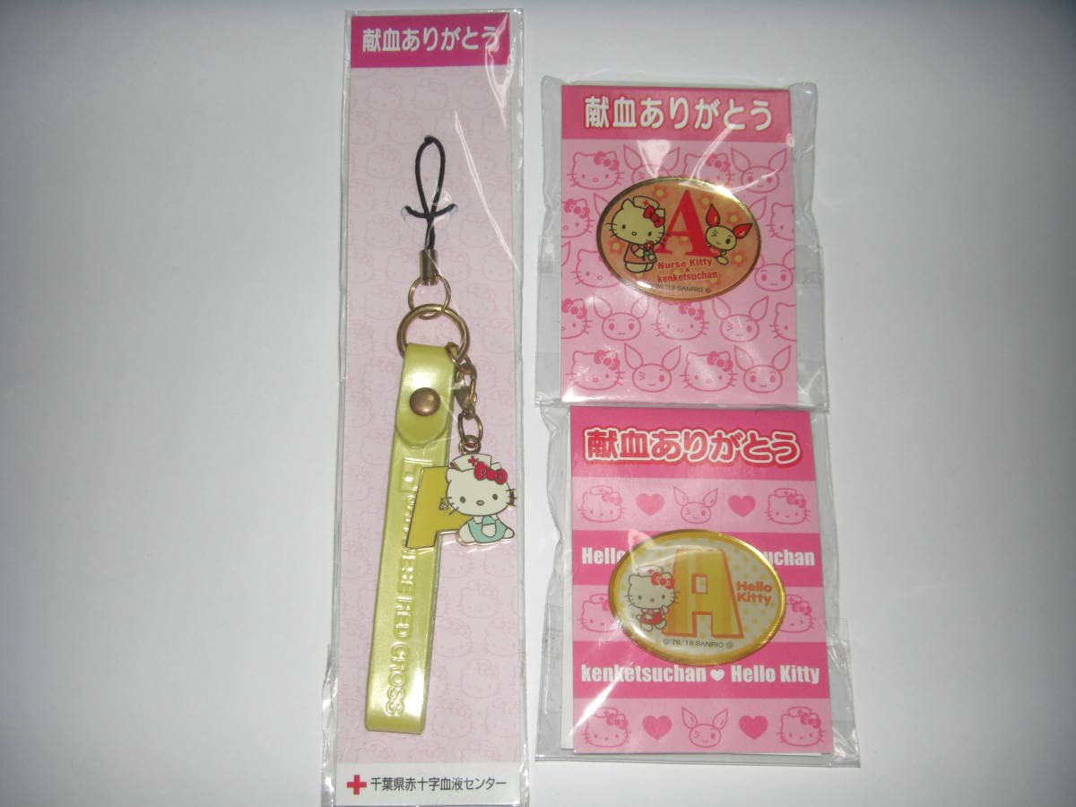 Amazon.co.jp: 日本赤十字社 献血 けんけつちゃん ナースキティ